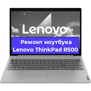 Замена hdd на ssd на ноутбуке Lenovo ThinkPad R500 в Перми